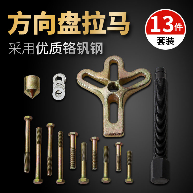 曲轴皮带盘拉马拆皮带轮工具风机叶轮拉马电机方向盘拉马拆卸工具