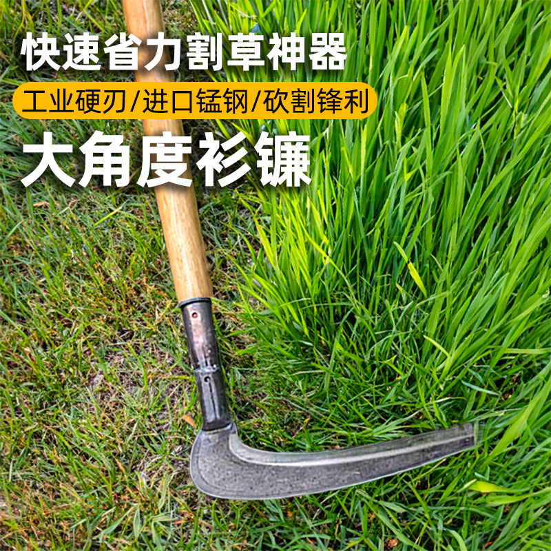 户外长柄大衫镰割草刀开荒农用除草刀平扫大钐镰割芦苇水草镰刀头