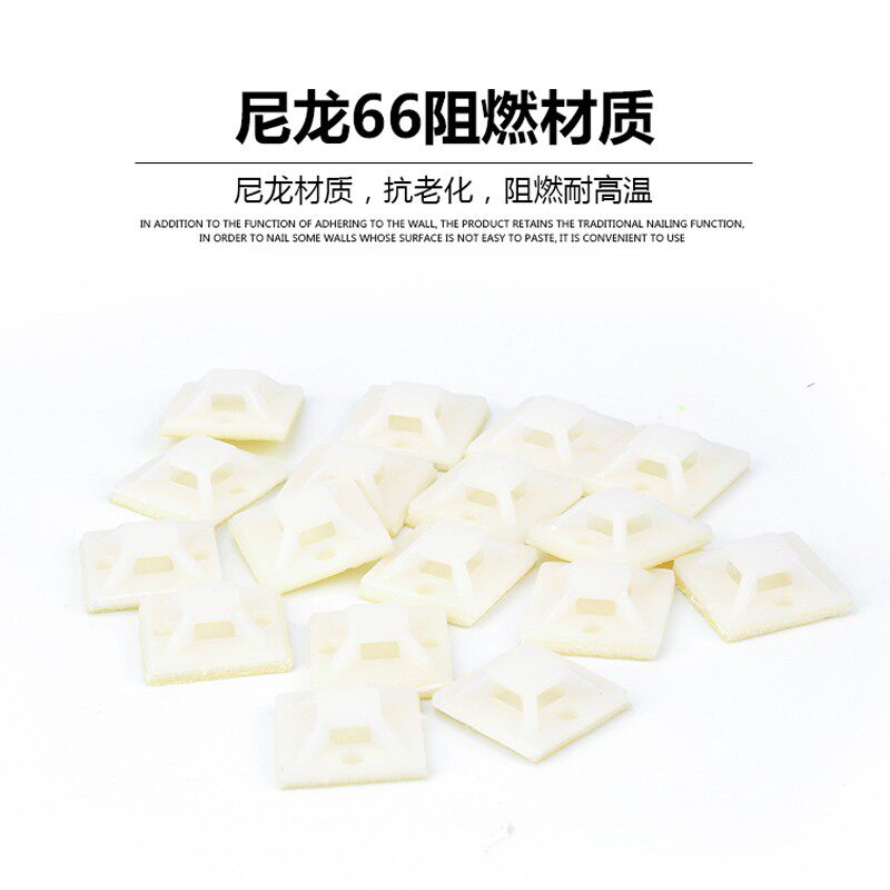 带胶自粘式扎带固定座配线吸盘定位片理线器墙面贴电线固定卡扣