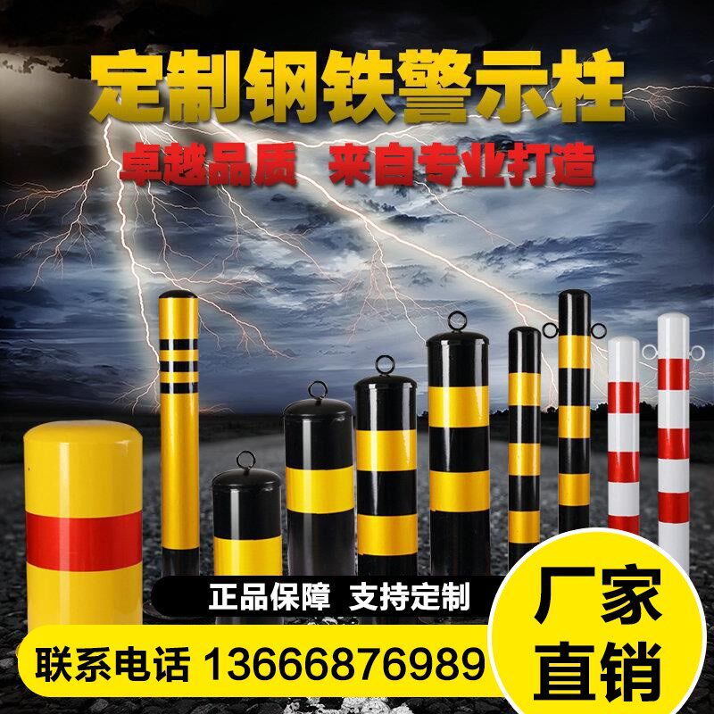 路口路障柱警示柱防撞柱地桩钉防锈反光柱铸铁拦杆公路隔离桩车位