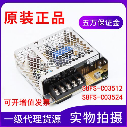 全新原装正品开关电源S8FS-C03512/S8FS-C03524 35W