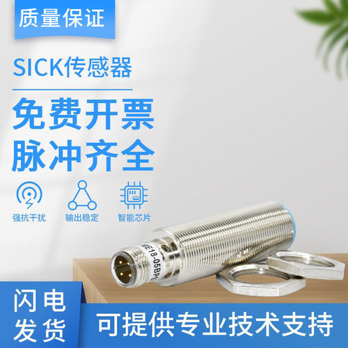 施克西克感测器SICK接近开关IME18-08BDSZC0S 05BP 08NPSZC0S