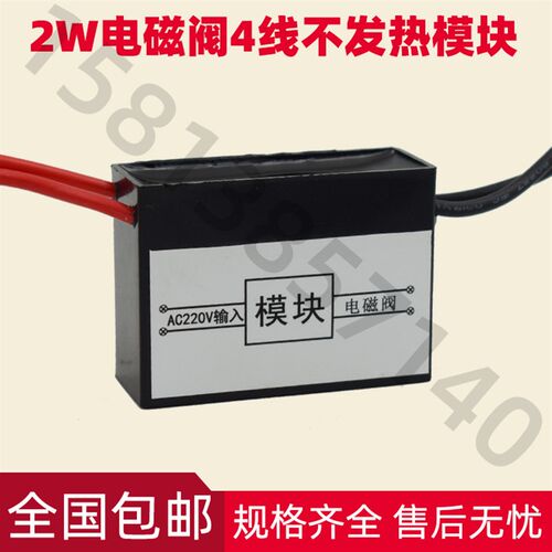 电磁阀线圈节能模块 线圈长时间通电不发热AC220V DC24V DC12V