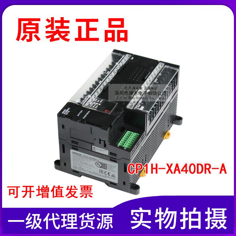 全新原装正品CP1H-XA40DR-A 可编程控制器CPU单元