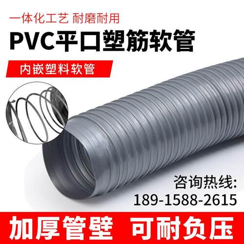 PVC管大橡胶吸尘灰色管塑筋软管通风管雕刻机软管平口黑色口径