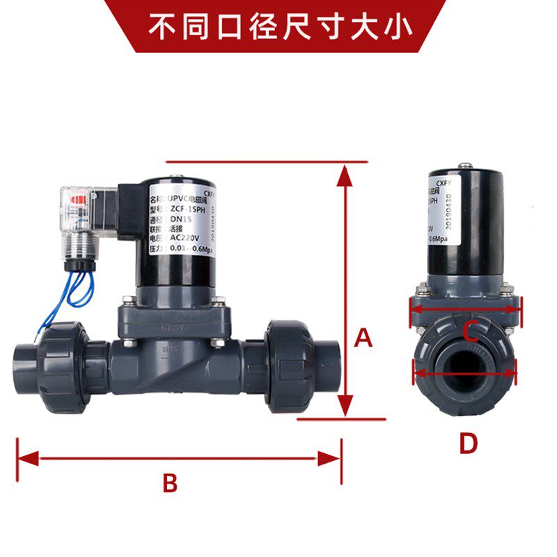 带活接4分PVC电磁阀 220V 24V 6分防腐蚀耐酸碱电磁阀DN15 DN25