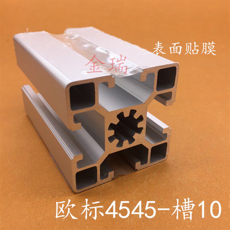工业铝型材4545欧标铝型4545L铝合金型材4545铝型材45标准型铝材