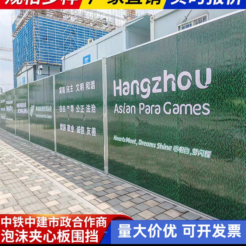 天津彩钢围挡板施工建筑市政工地围挡护栏板PVC夹心板临时隔离铁