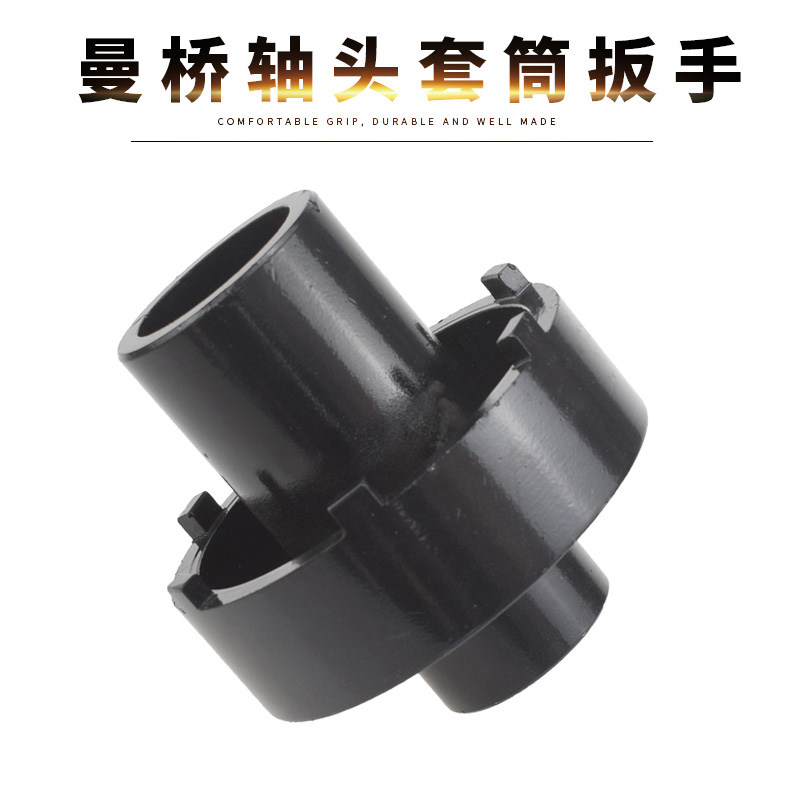 轴头扳手曼乔富华桥汉德桥德龙轴头螺母汽修扳手轮毂盖子拆卸套筒