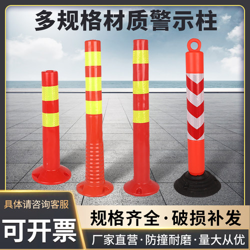 塑料警示柱道路标志柱道口标路桩隔离柱75CM交通设施防撞柱弹力柱
