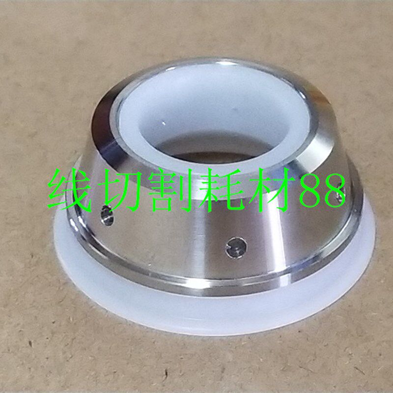 夏米尔慢走丝水盖 104490300 夏米尔喷嘴套 水嘴 内径16mm