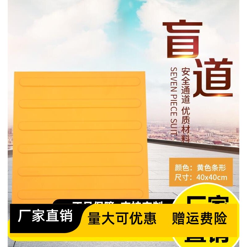 道路盲道砖室外橡胶导盲板PVC室内防滑盲道胶贴人行道塑料盲道板