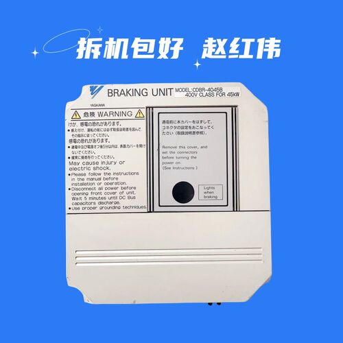 安川变频器配30-45KW千瓦制动斩波器刹车单元CDBR-4045B-4030B-D