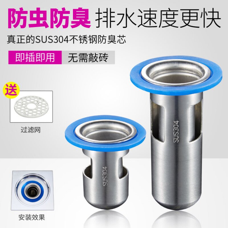卫生间不锈钢地漏芯下水道防返臭味防虫防鼠钢芯防臭器厕所塞子