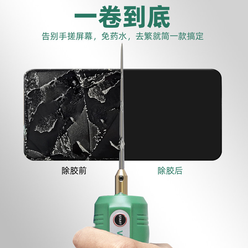 电动除胶机神器 切割打磨一体机多功能手机维修屏幕除OCA电动卷胶