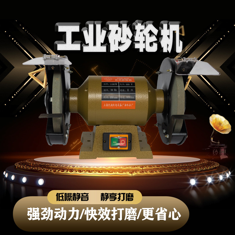 重型台式砂轮机125MM150MM200MM250MM型 工业砂轮机磨刀机包邮