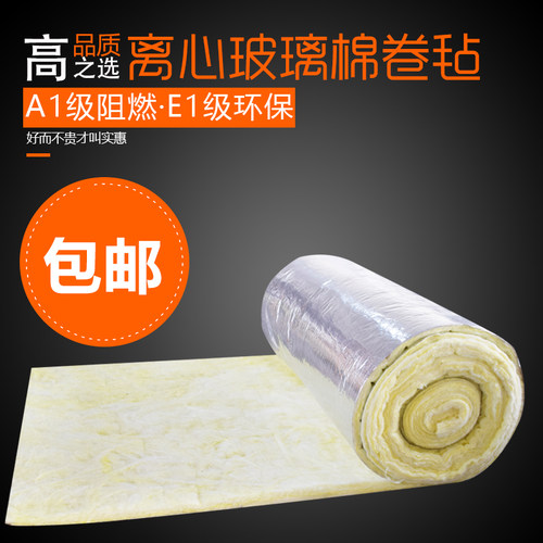 玻璃棉卷毡彩钢厂房养殖大棚墙体隔音保温隔热棉吸音消音防火棉