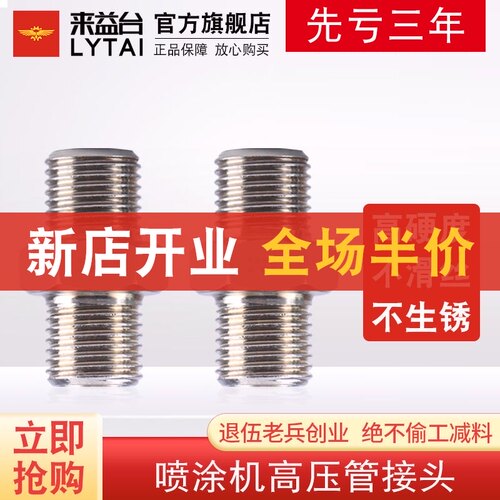 无气喷涂机高压管接头360度旋转防打结管子连接头软管对接头配件