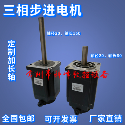 三相混合式步进电机F110BYG3508,3512,3516,3520,3524