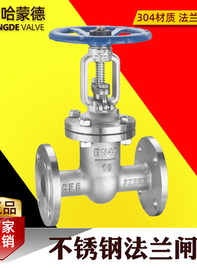 不锈钢304法兰闸阀高温蒸汽导热油船用国标Z41W-16P DN50 80 100