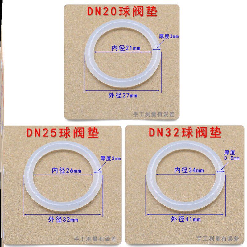球阀垫子ppr活接硅胶垫片4/6分1寸油任暖气片密封垫圈DN20/25/32