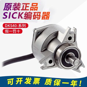 全新原装SICK施克增量型编码器DKS40-E5J01000/DKS40-R5J00100