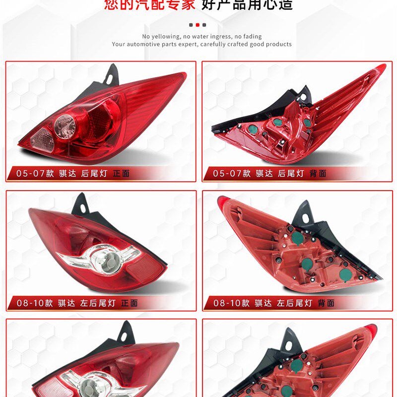 适配颐达骐达后尾灯05 06 07 08 09 10年后照灯刹车灯壳灯罩总成
