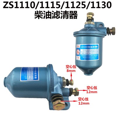 常州柴滤器燃油滤清杯柴油机 195/1100 1105 1110 1115 1125/1130