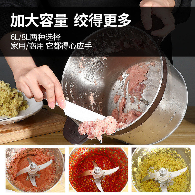 康逸美商用绞肉机剁馅料理机家用电动搅蒜蓉姜辣椒打肉泥鱼肉机8L