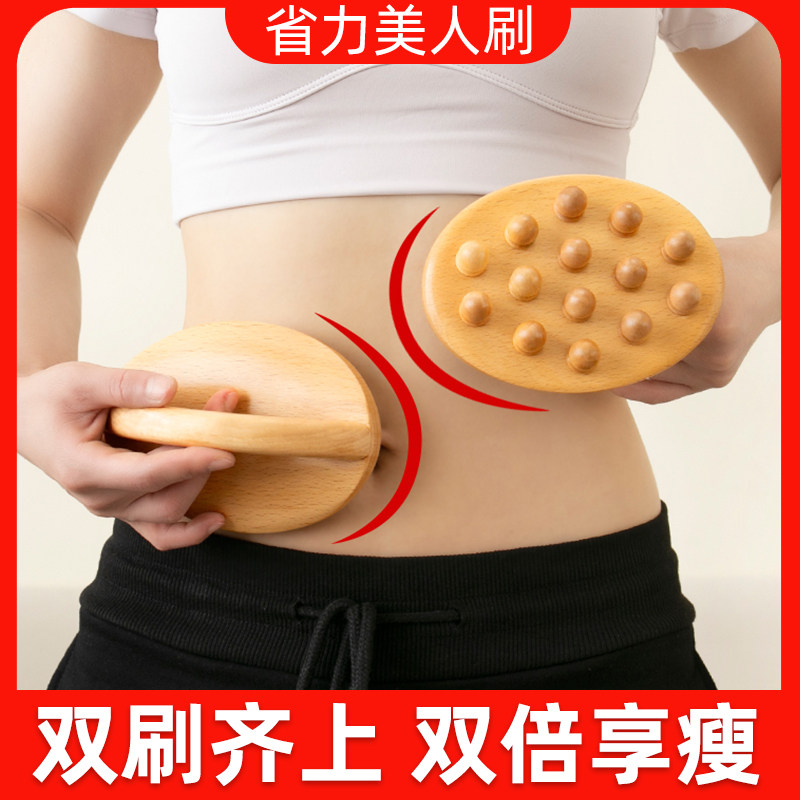 美人刷疏通塑型腹部按摩器揉肚子神器手部腿部背部经络刷全身通用