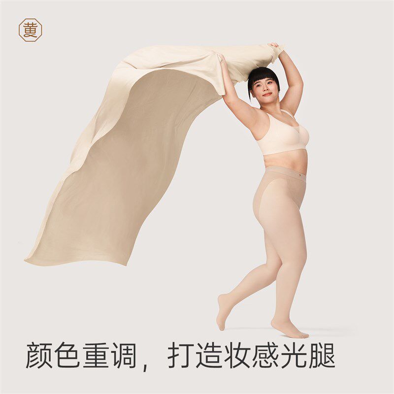 黄小姐大码光腿裸腿神器女9.0纽扣款秋冬高弹不掉裆加绒打底丝袜
