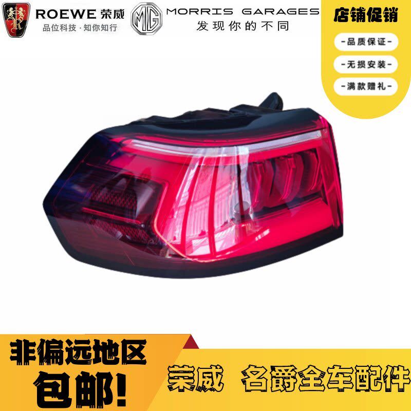 适用于荣威RX5/RX5plus/RX5MAX/ERX5后尾灯总成后灯刹车灯后雾灯