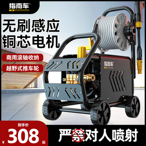 指南车洗车机神器高压水泵家用220V大功率刷车水枪便携式强力洗地