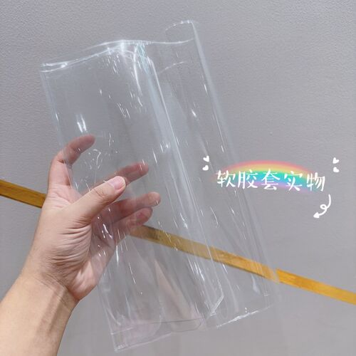 明日方舟大地巡旅透明书皮保护套软胶书皮设定集书皮加厚防水