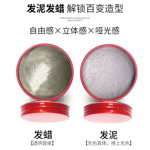 康发哑光发泥男士持久定型保湿发蜡自然蓬松清香头发造型喷雾OSIO
