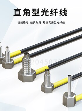 神武FQ-35TZ直角型反射对射光纤传感器光纤放大器FU-35/66TZ/77TG