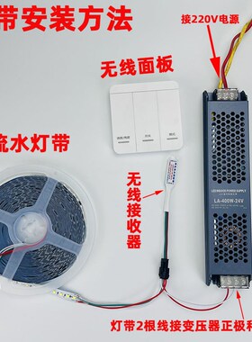 24V追光流水灯带led嵌入式线性形灯跑马灯流星自粘灯条家装婚庆廊