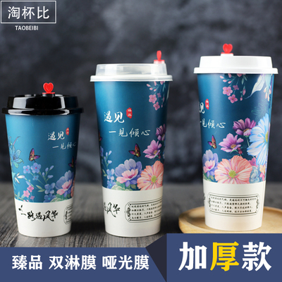 复古风奶茶杯装网红杯子700cc打包杯一次性加厚纸杯定制logo带盖