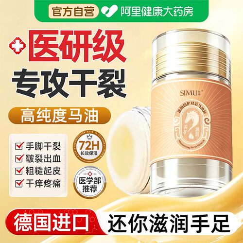 马油膏脚后跟干裂修复霜防裂膏手足干裂皴裂膏护手霜脱皮林凡士
