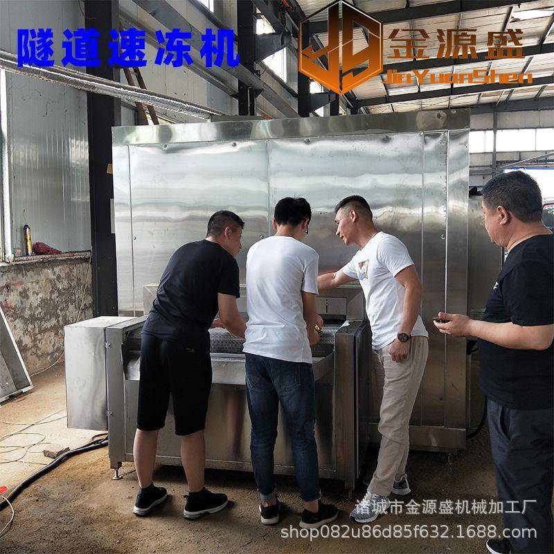 超低温饺子速冻机大型商用食品冷冻机不锈钢奶黄包急冻机