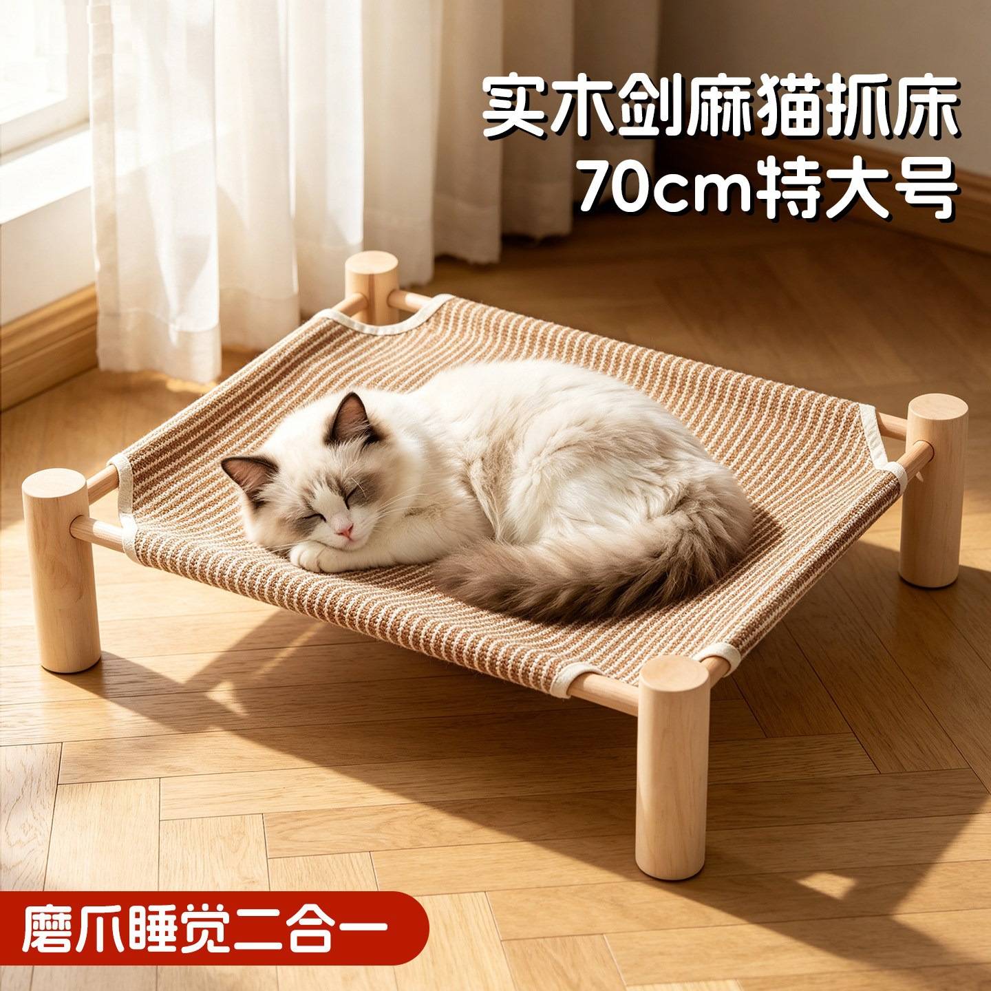 宠物剑麻行军床猫窝夏季凉席狗床大号木质四季可拆洗离地防潮