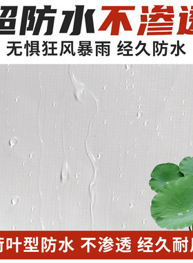 加厚白色遮阳防雨布户外货车帆布篷布防水防晒雨棚隔热天幕布帐篷