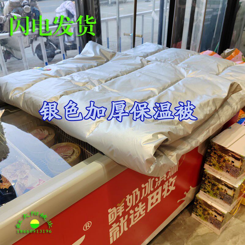 定制冰箱保温被冰柜隔热被加厚防水防晒防尘罩冷柜盖布包冰盖雪糕