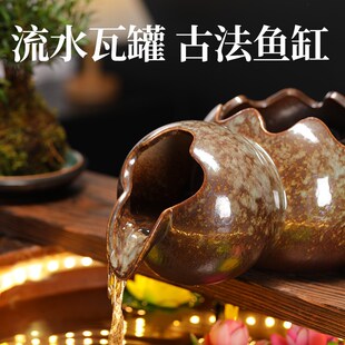 古法养鱼开口陶罐流水摆件循环水泵鱼缸过滤器DIY组合小型流水器