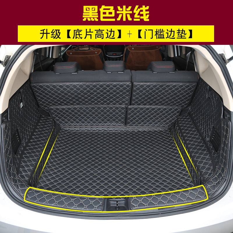 宝骏560后备箱全包围 15/16/2017款宝骏560汽车防水环保尾箱垫子