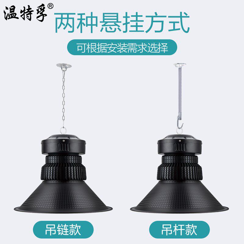 温特孚led防眩目灯羽毛球篮球场馆乒乓球室照明灯室内体育馆专用