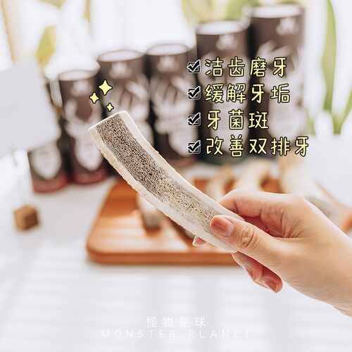 佩特滋天然鹿角宠物洁齿狗狗磨牙棒耐咬磨牙骨头零食幼犬小型犬