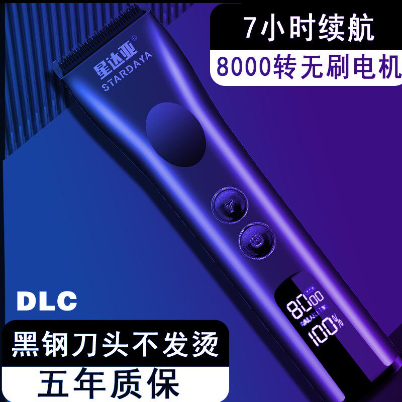 德系不发烫发廊专业理发器大功率理发店电推剪男士推剪渐变充电剪