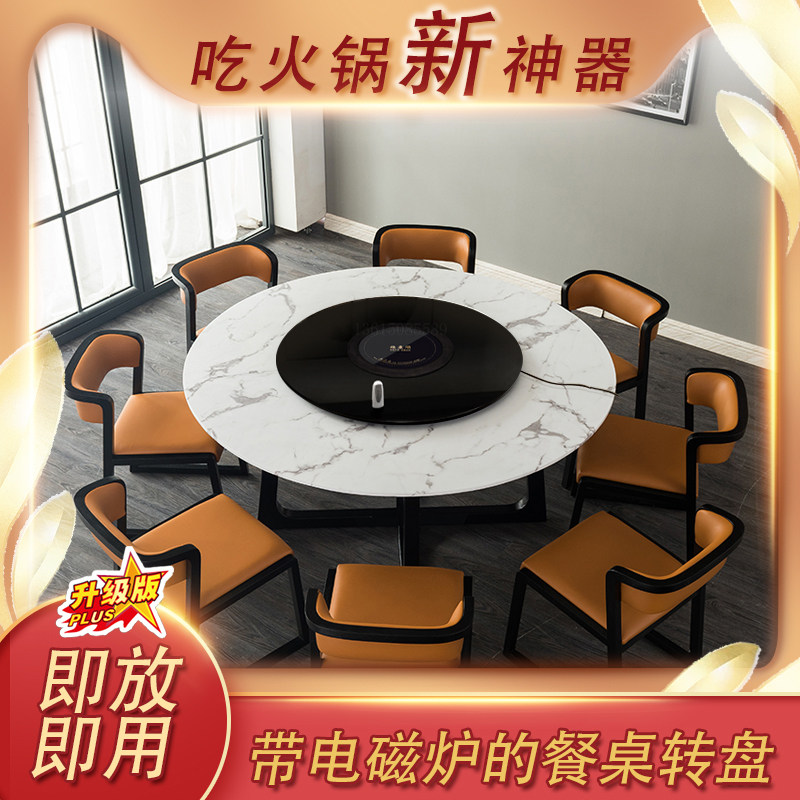 福康顺带电磁炉转盘酒店火锅桌钢化玻璃转盘黑色加热火锅电动转盘