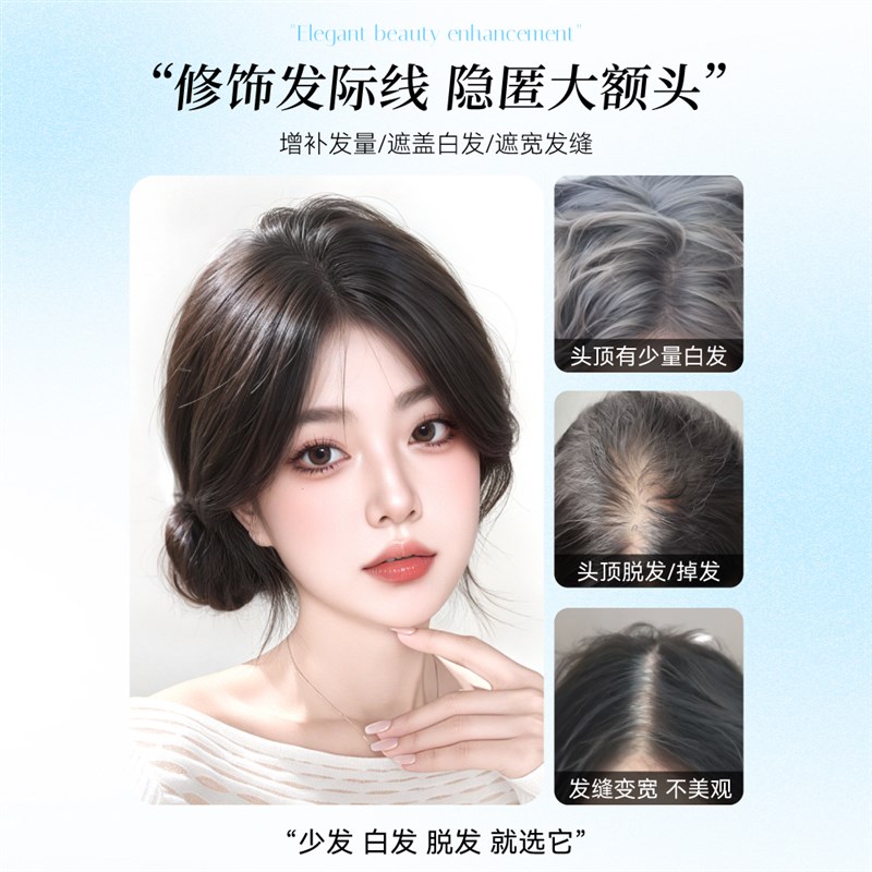 八字刘海假发片女头顶补发遮白发真发假刘海自然前额高颅顶补发片